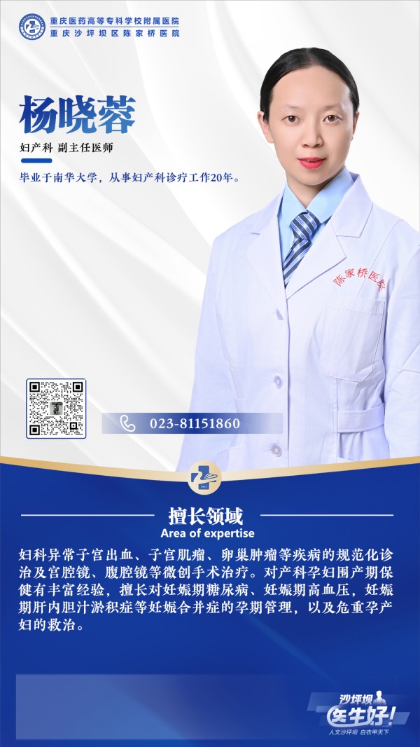 1764124756563058600.jpg 杨晓蓉.jpg