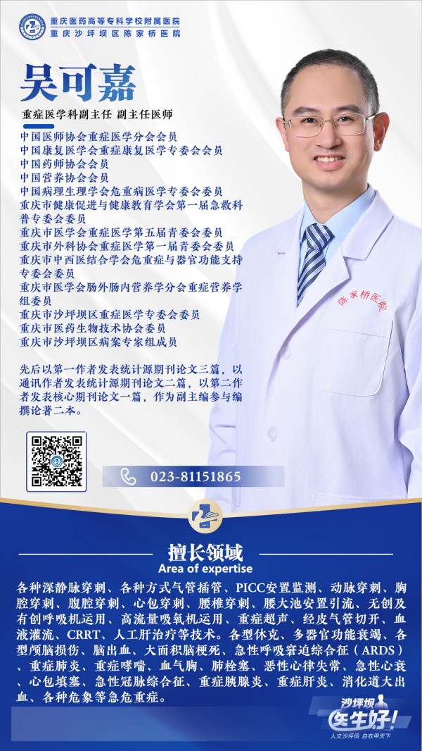 1764125408544084904.jpg 吴可嘉.jpg