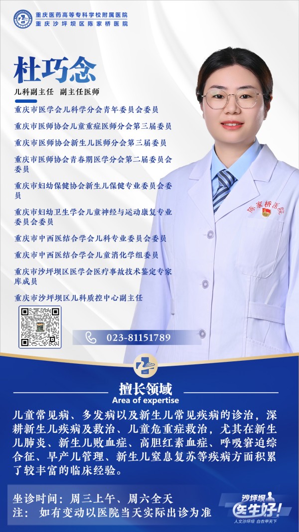 1764125768275070922.jpg 杜巧念.jpg