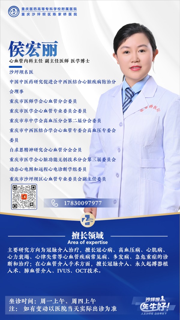 1764125968408002106.jpg 侯宏丽.jpg