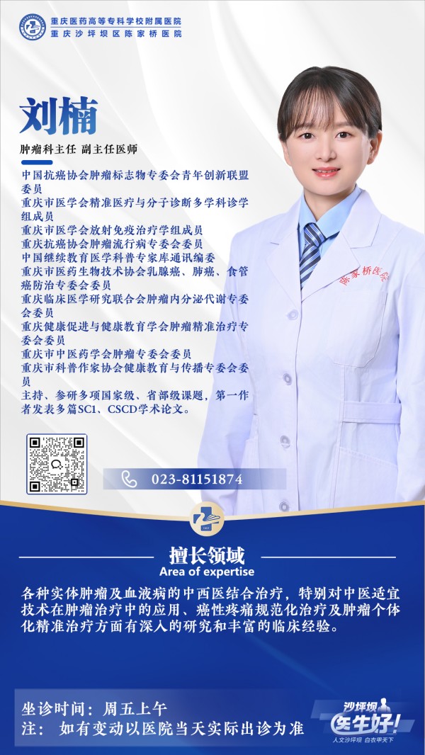 1764126082100085597.jpg 刘楠.jpg