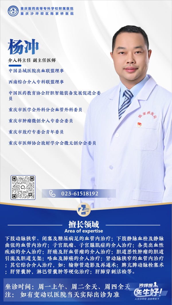 1764126190267019811.jpg 杨冲.jpg