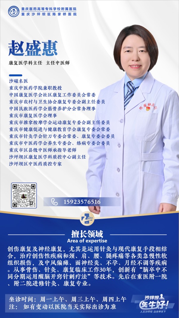 1764126363511096842.jpg 赵盛惠.jpg