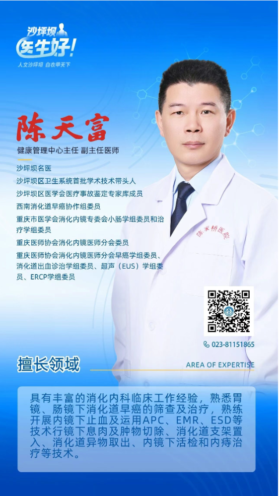 1767572901377072224.png 陈天富.png