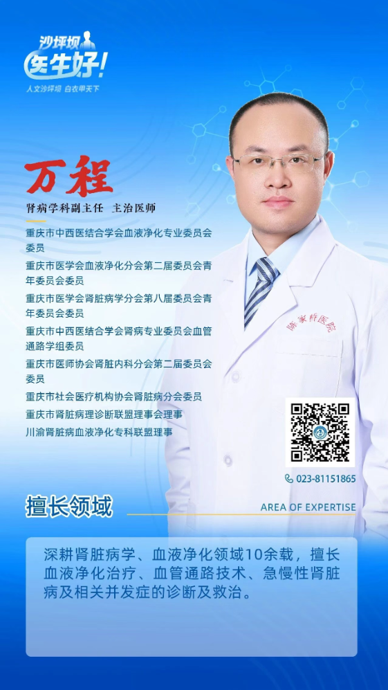 1772009373740020228.png 肾病与风湿免疫科·万程.png